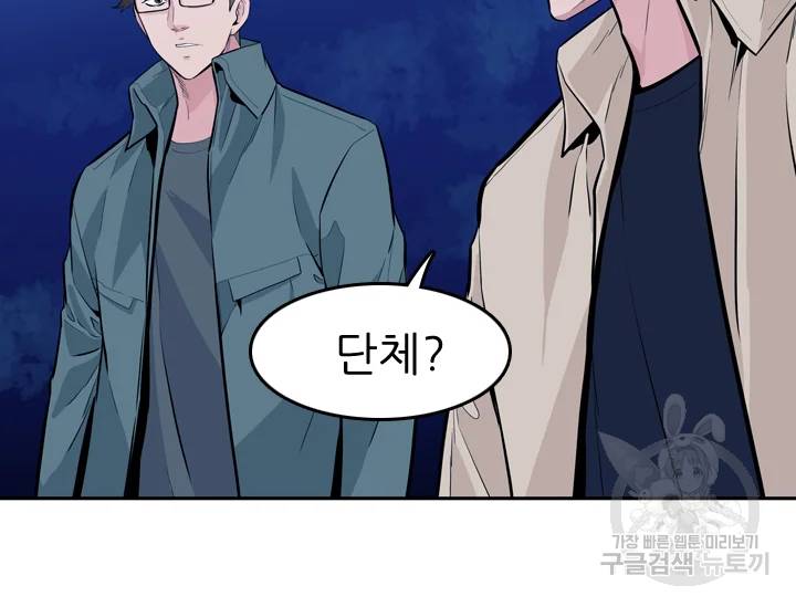언데드킹 320화 언데드킹 34