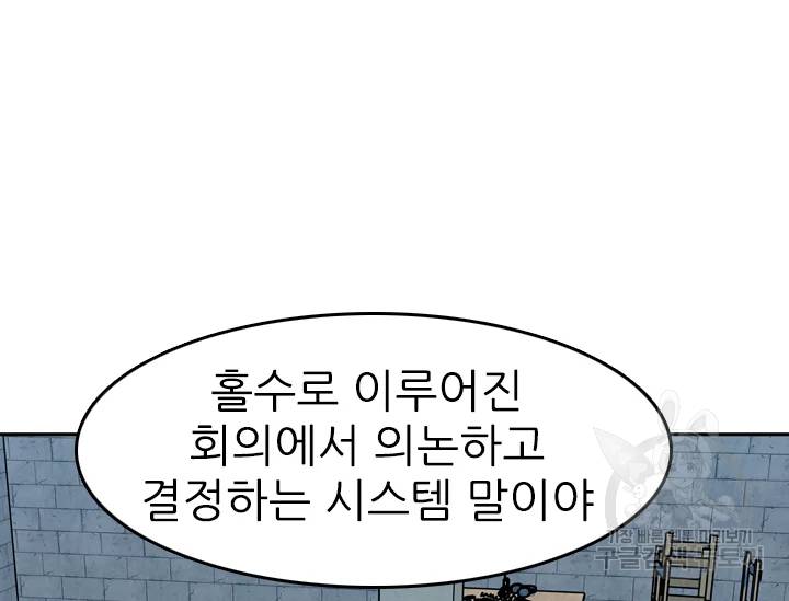 언데드킹 320화 언데드킹 35