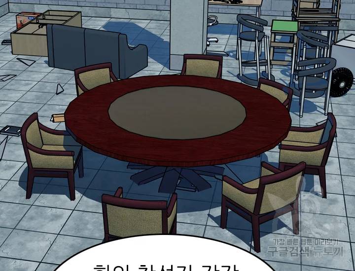 언데드킹 320화 언데드킹 36