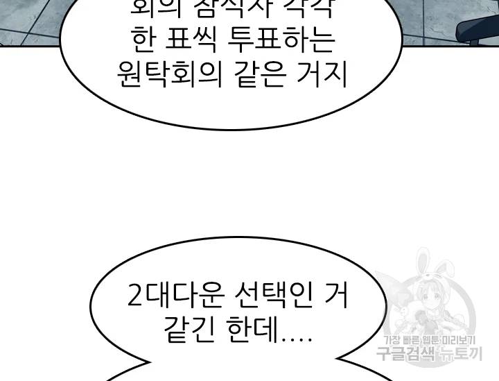 언데드킹 320화 언데드킹 37