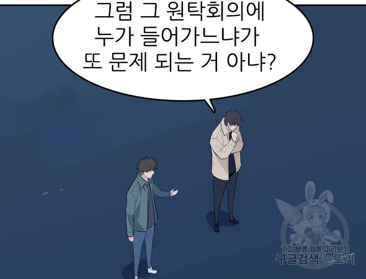 언데드킹 320화 언데드킹 38