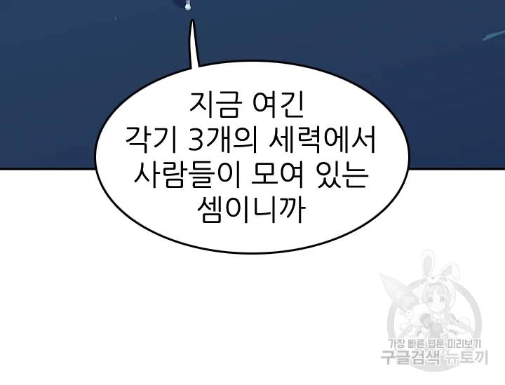 언데드킹 320화 언데드킹 39
