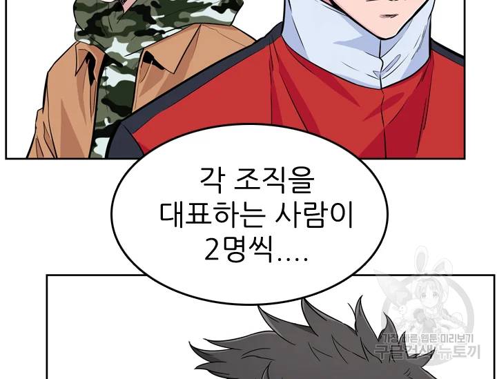 언데드킹 320화 언데드킹 41