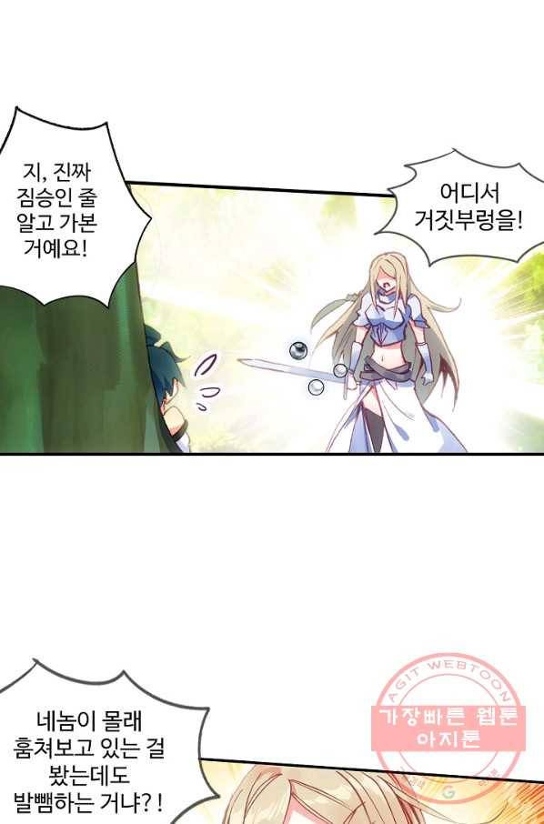 마블 전기: 파괴의 신의 탄생 2화 3