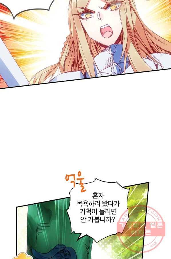 마블 전기: 파괴의 신의 탄생 2화 4