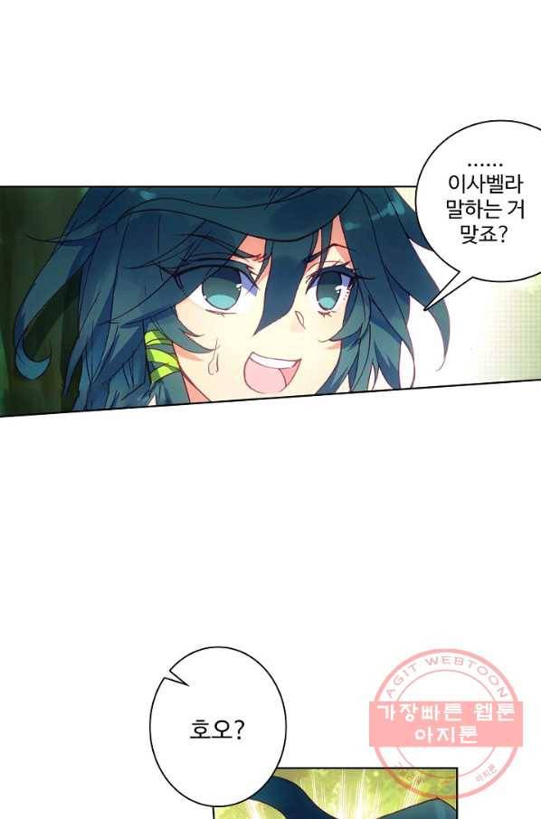 마블 전기: 파괴의 신의 탄생 2화 7