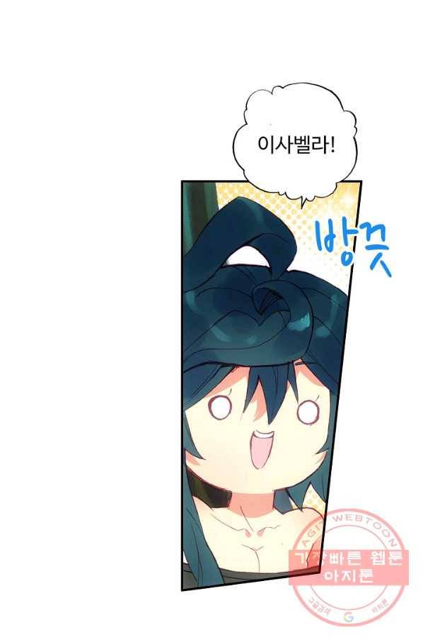 마블 전기: 파괴의 신의 탄생 2화 10