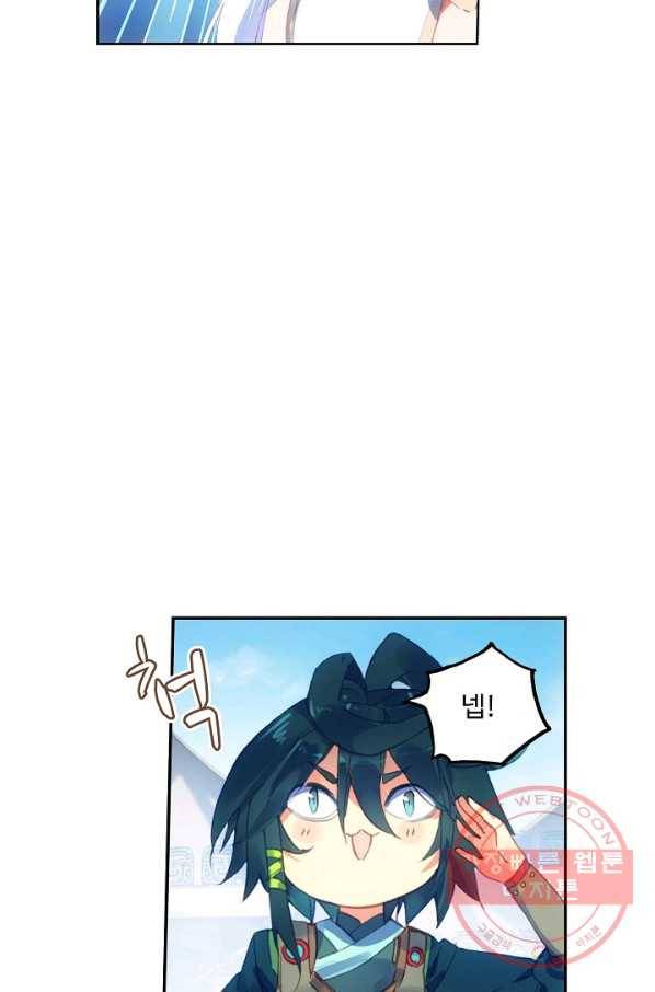 마블 전기: 파괴의 신의 탄생 8화 5
