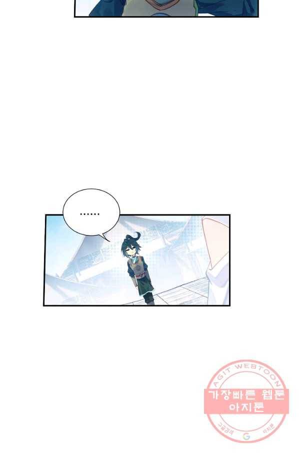 마블 전기: 파괴의 신의 탄생 8화 6