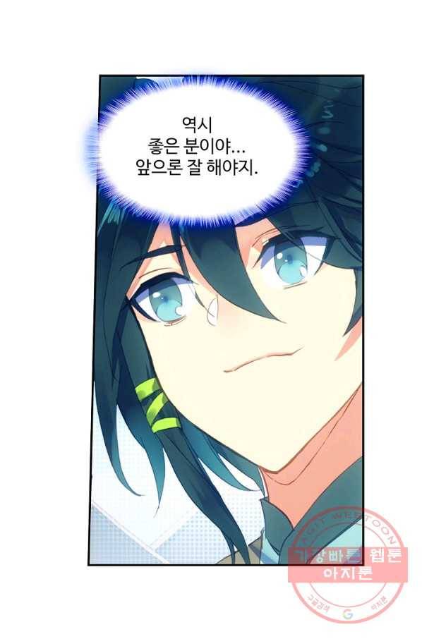 마블 전기: 파괴의 신의 탄생 8화 7