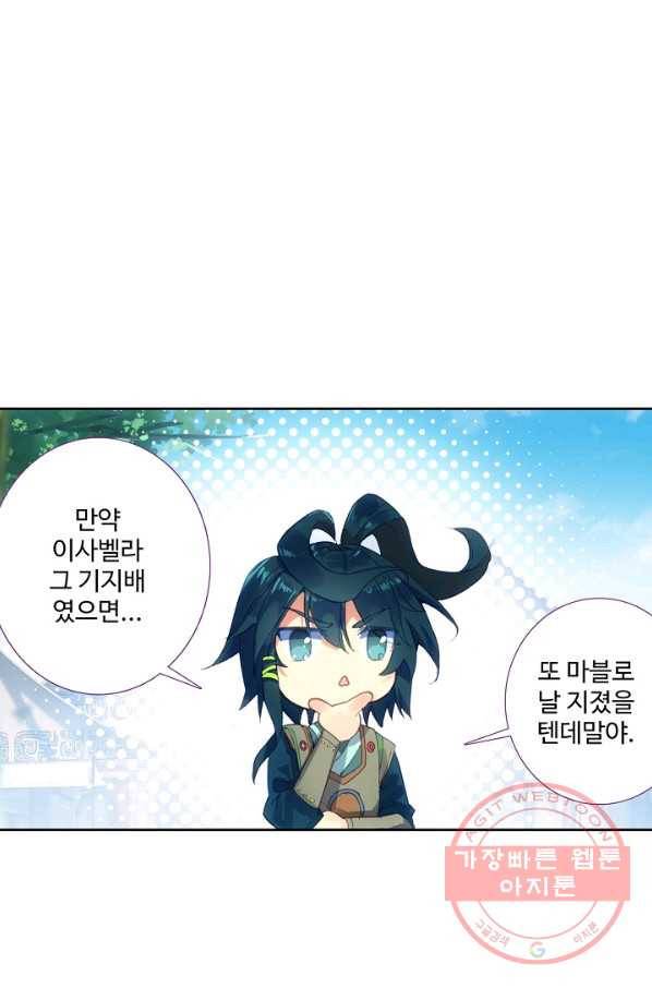 마블 전기: 파괴의 신의 탄생 8화 8