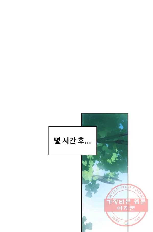 마블 전기: 파괴의 신의 탄생 8화 9