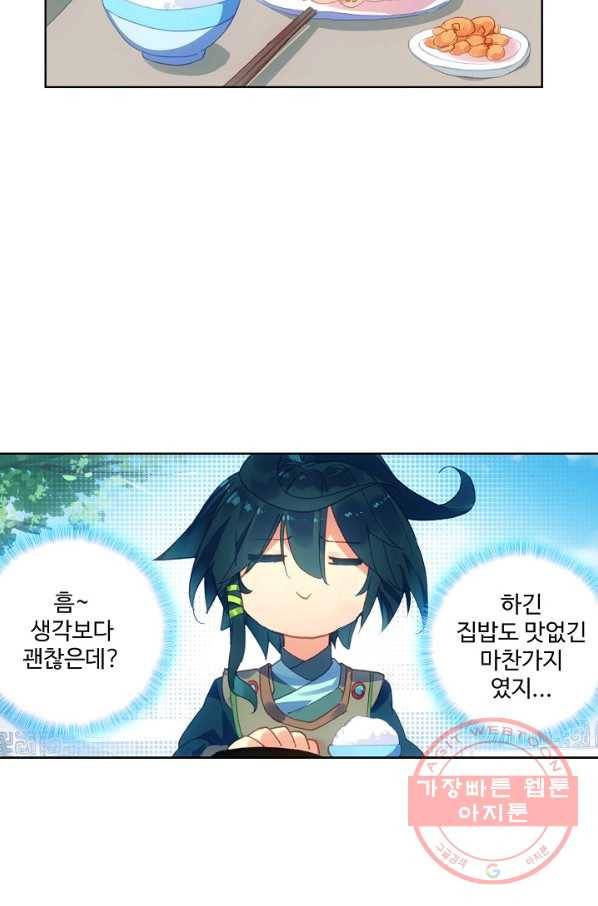 마블 전기: 파괴의 신의 탄생 8화 12