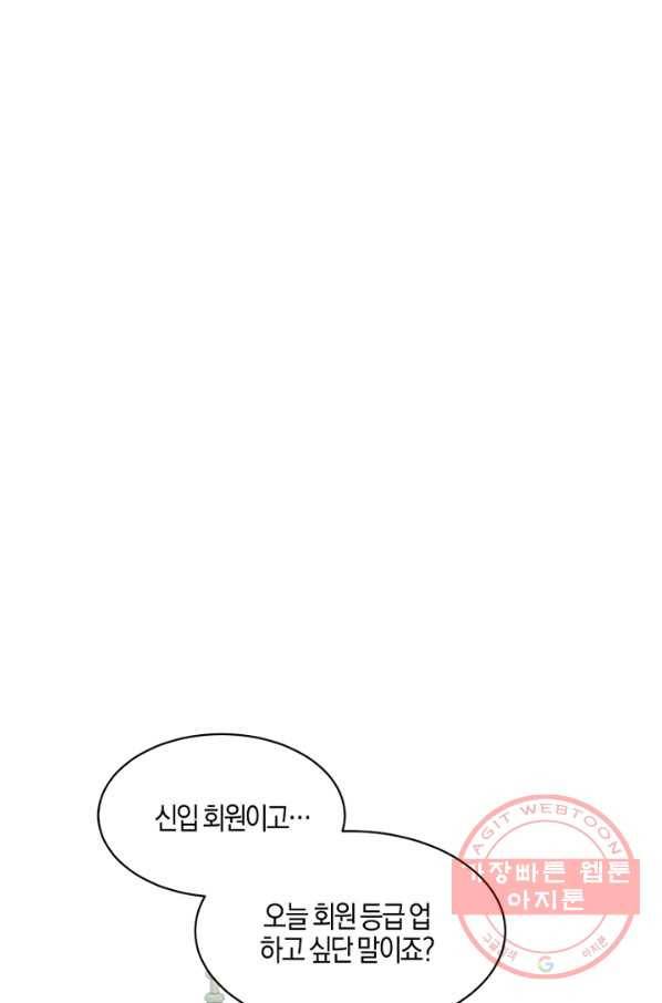 운영자의 권한으로 19화 1