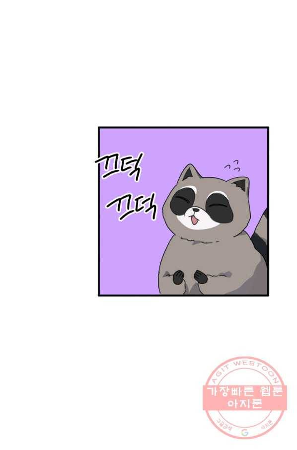 운영자의 권한으로 19화 3