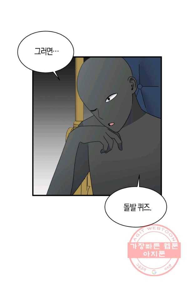 운영자의 권한으로 19화 4