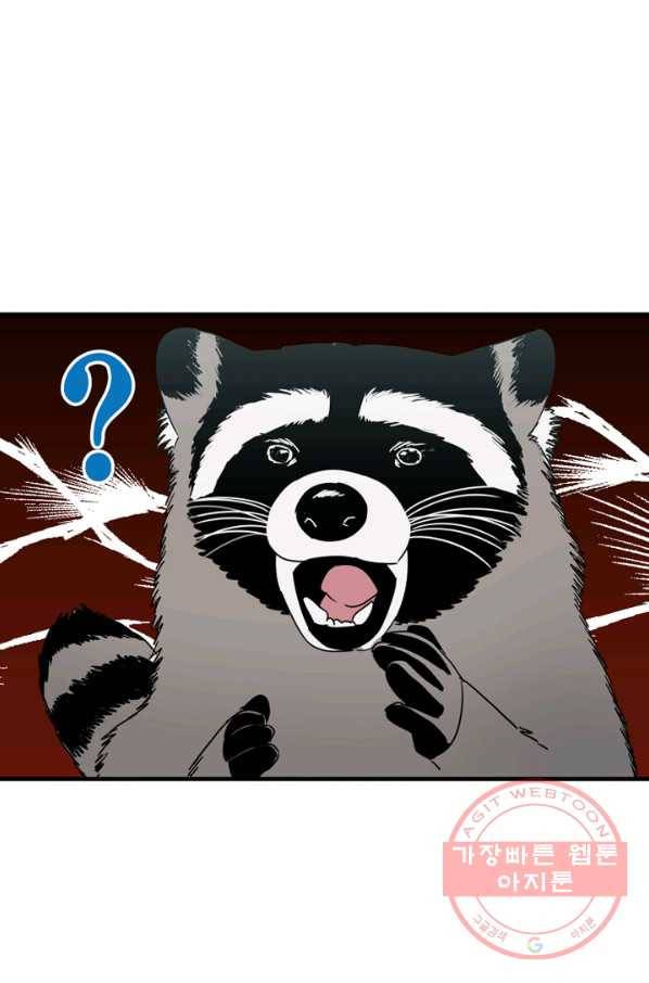 운영자의 권한으로 19화 5