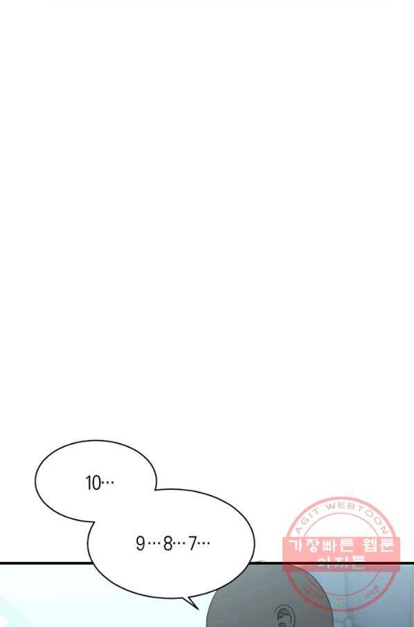운영자의 권한으로 19화 9