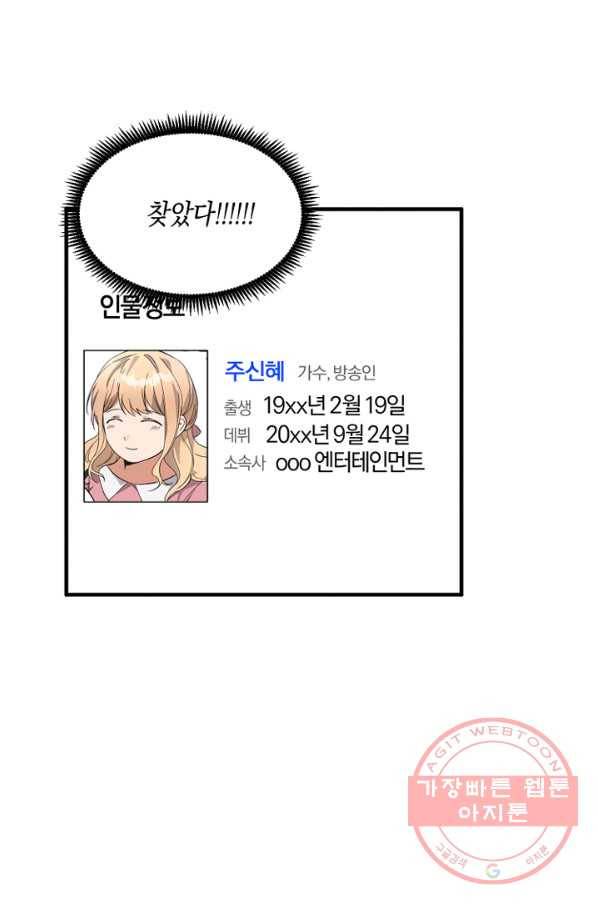 운영자의 권한으로 19화 14