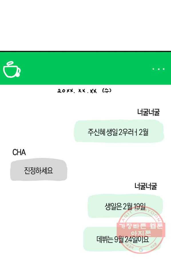 운영자의 권한으로 19화 15
