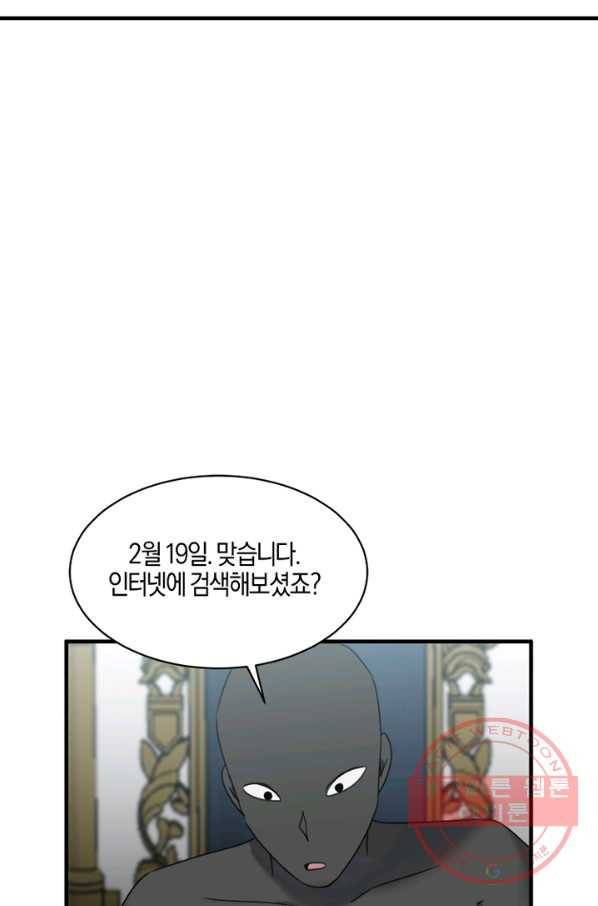 운영자의 권한으로 19화 16