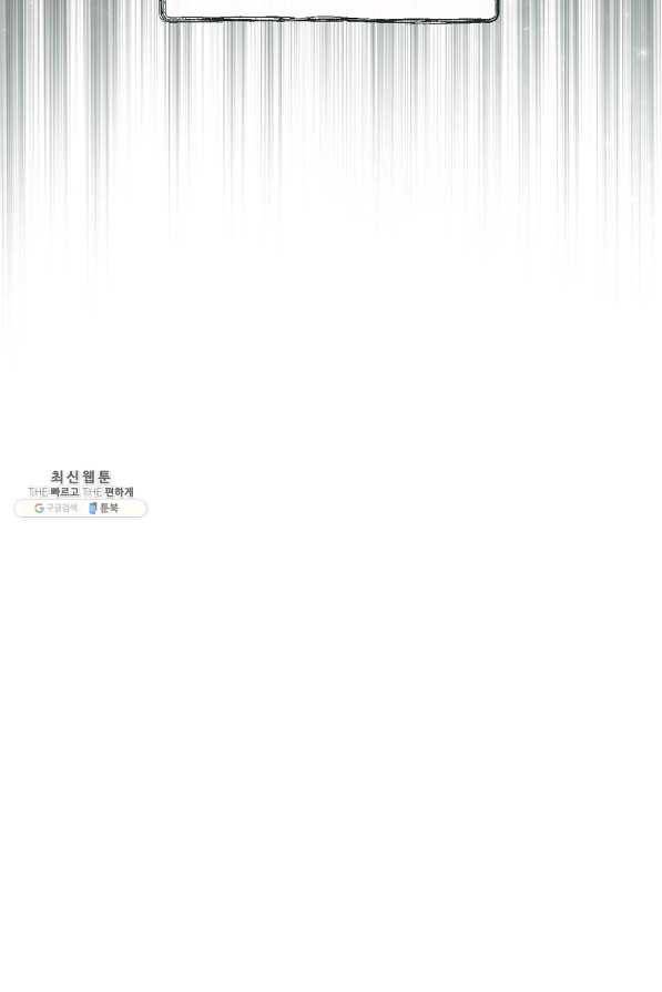 밥만 먹고 레벨업 77화 8