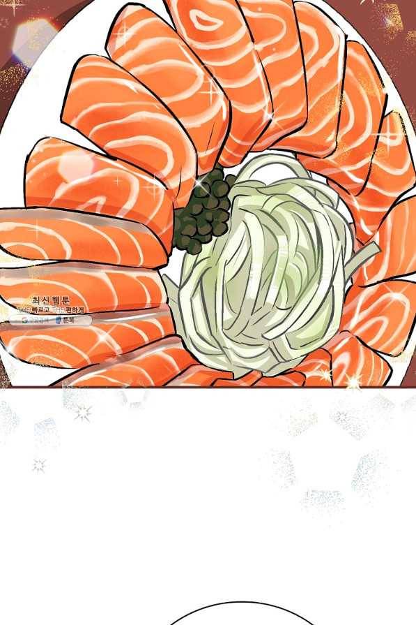 밥만 먹고 레벨업 77화 19