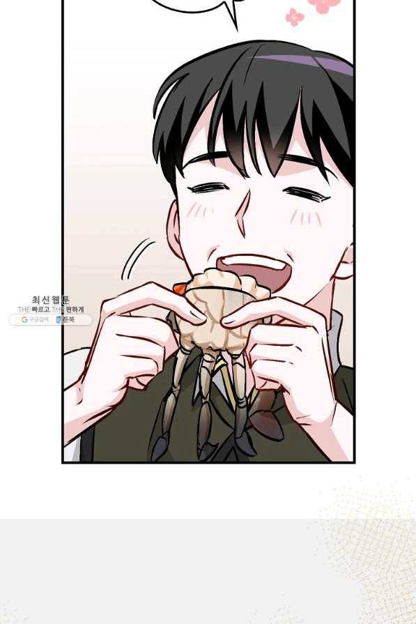 밥만 먹고 레벨업 77화 24