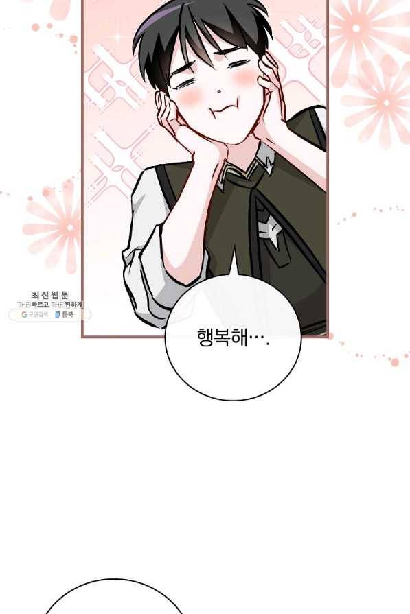 밥만 먹고 레벨업 77화 32