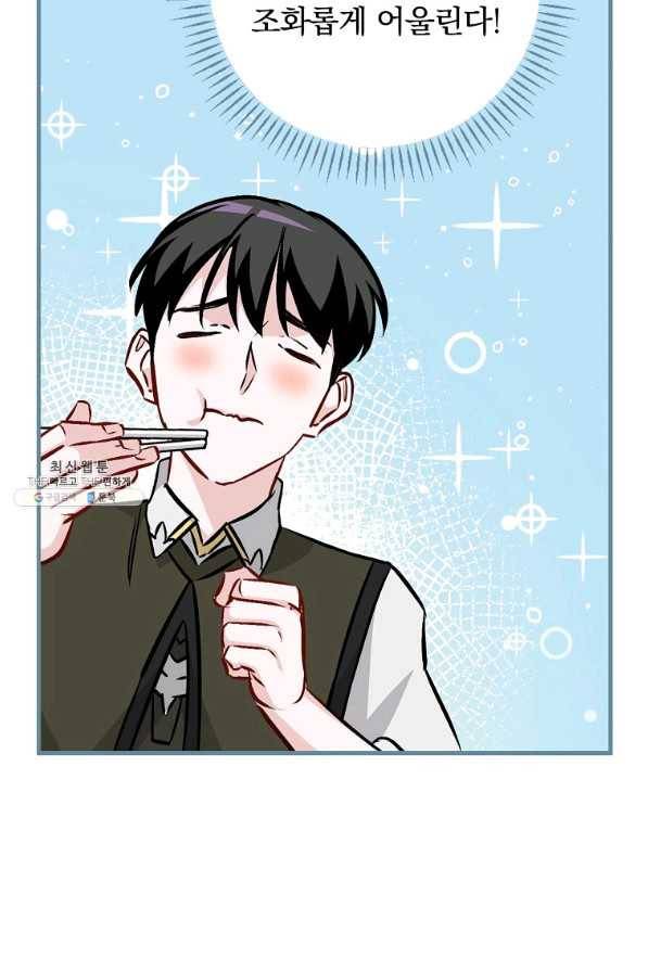 밥만 먹고 레벨업 77화 37