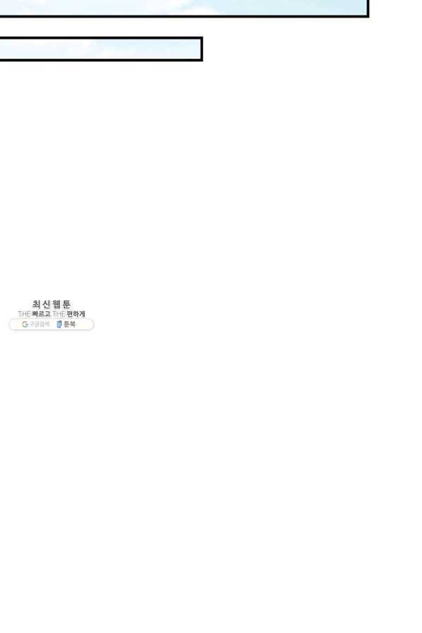 밥만 먹고 레벨업 77화 41