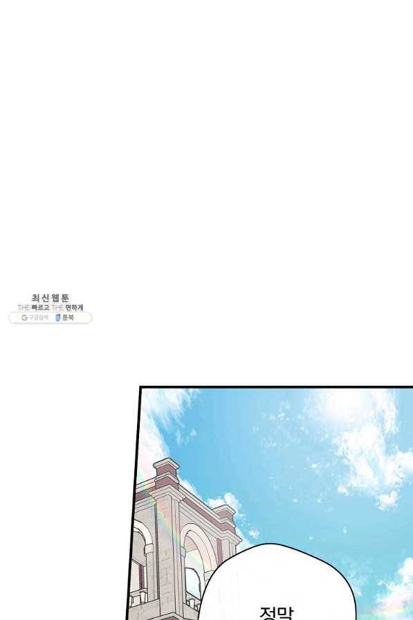 밥만 먹고 레벨업 77화 42