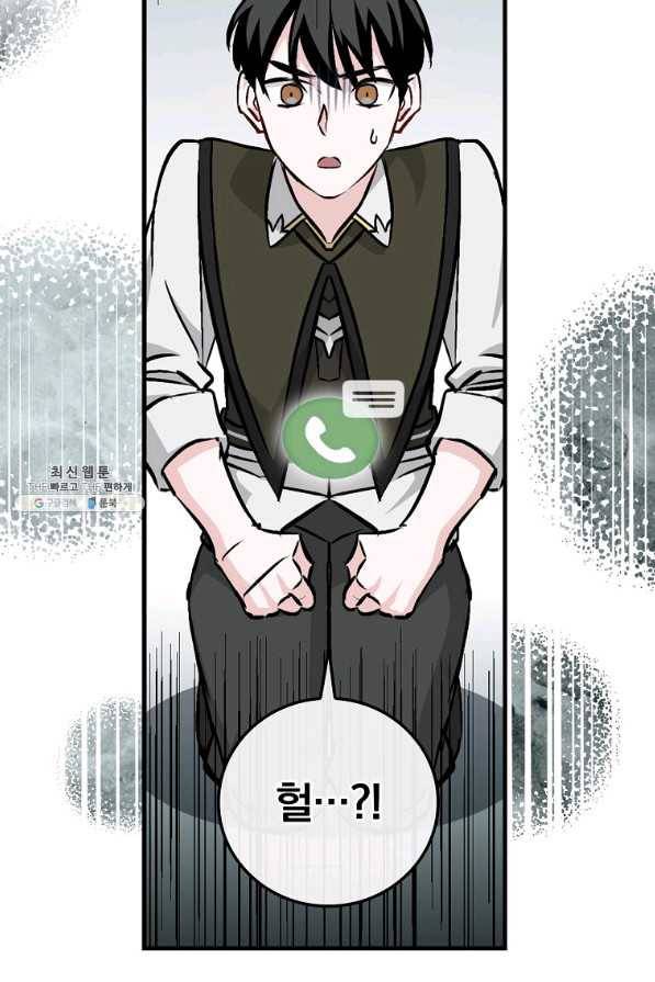 밥만 먹고 레벨업 77화 67