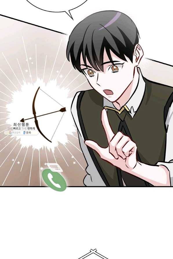 밥만 먹고 레벨업 77화 79
