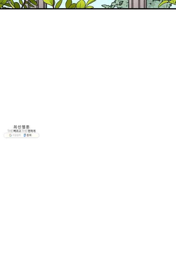 밥만 먹고 레벨업 77화 94