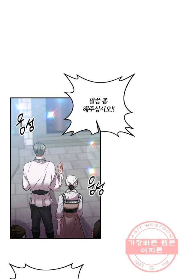 그 결혼 제가 할게요 71화 1