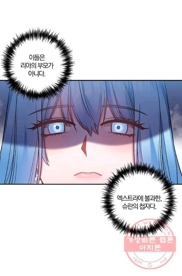 그 결혼 제가 할게요 71화 4