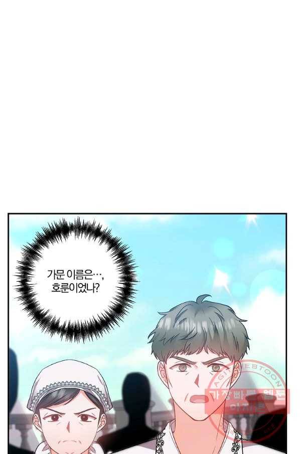 그 결혼 제가 할게요 71화 5