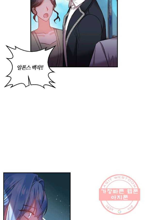 그 결혼 제가 할게요 71화 8