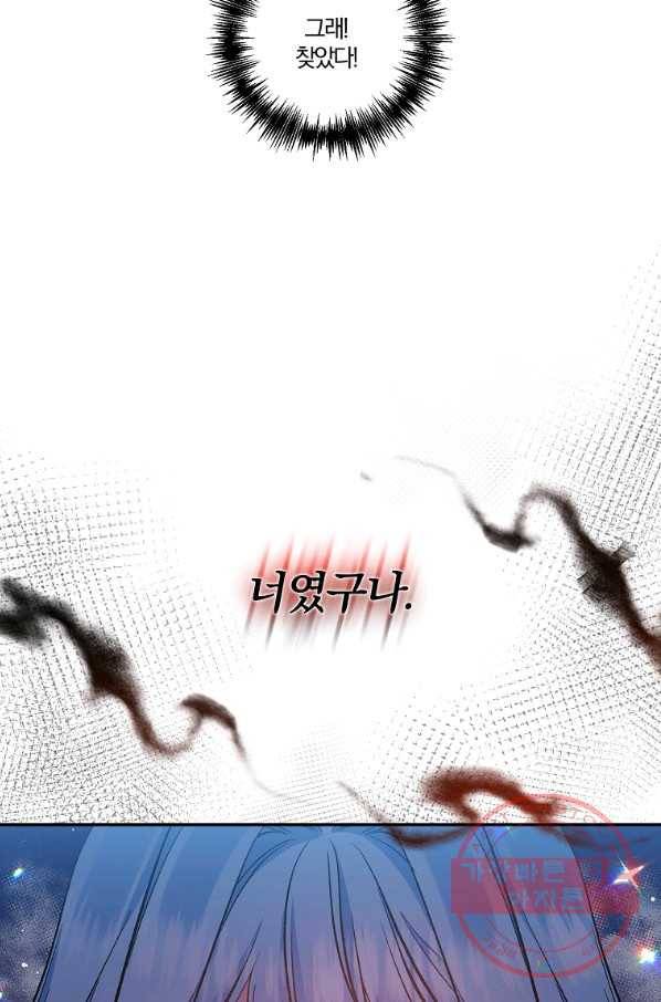 그 결혼 제가 할게요 71화 10