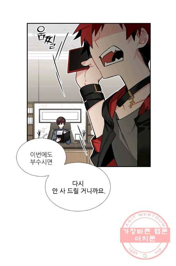 요리사가 축복을 숨김 65화 11