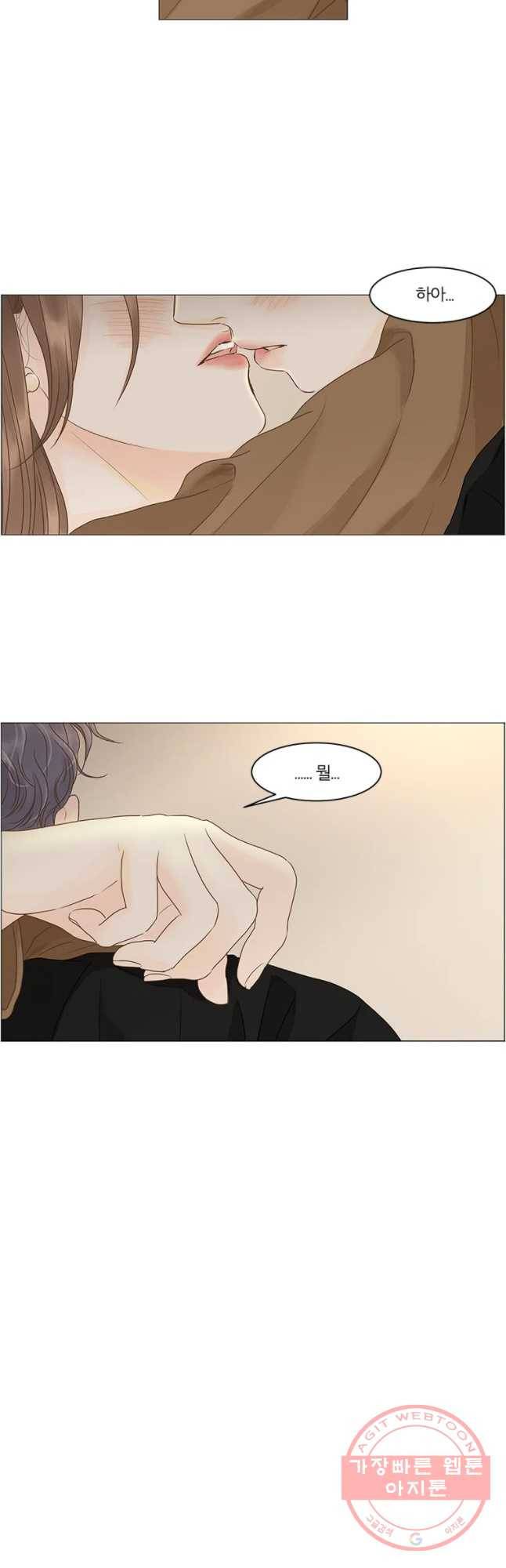내일도 출근! 87화 5