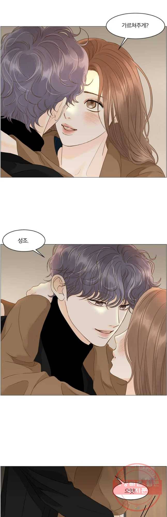 내일도 출근! 87화 6
