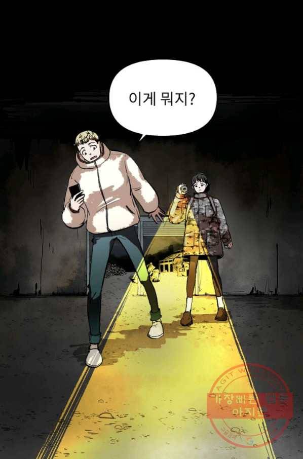 눌림굿 36화 3