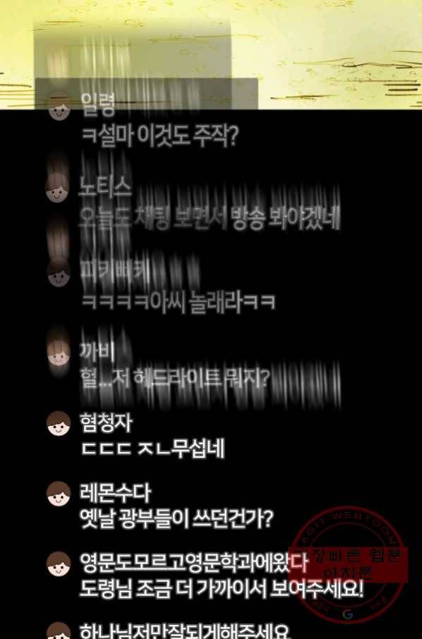 눌림굿 36화 5