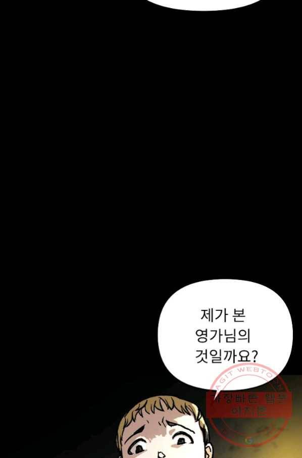 눌림굿 36화 7