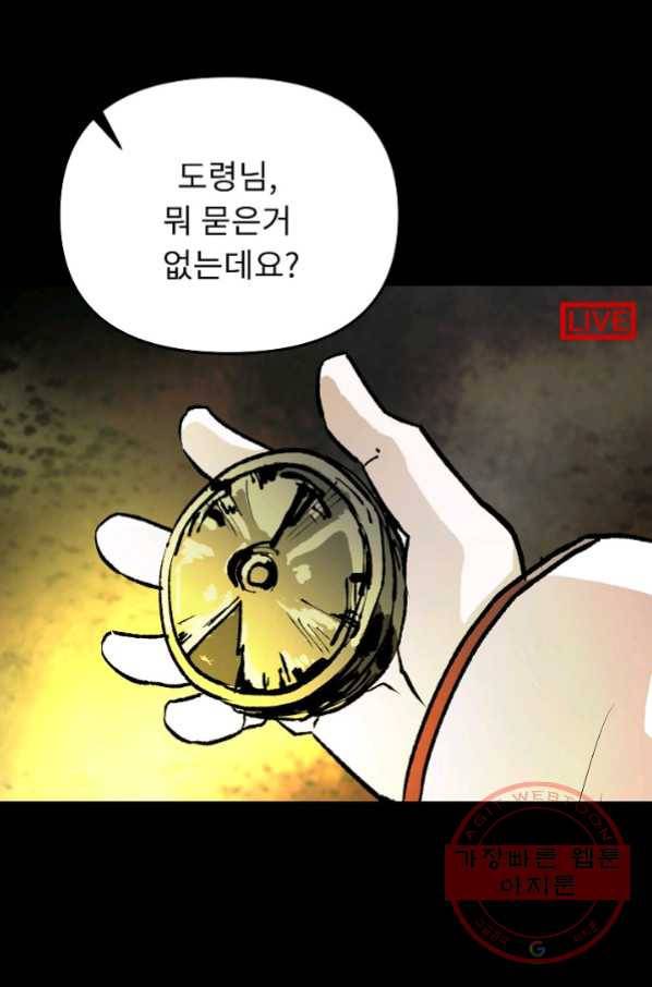 눌림굿 36화 11