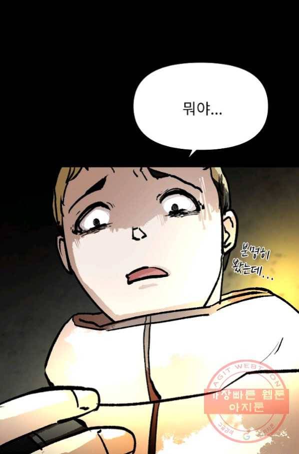 눌림굿 36화 12