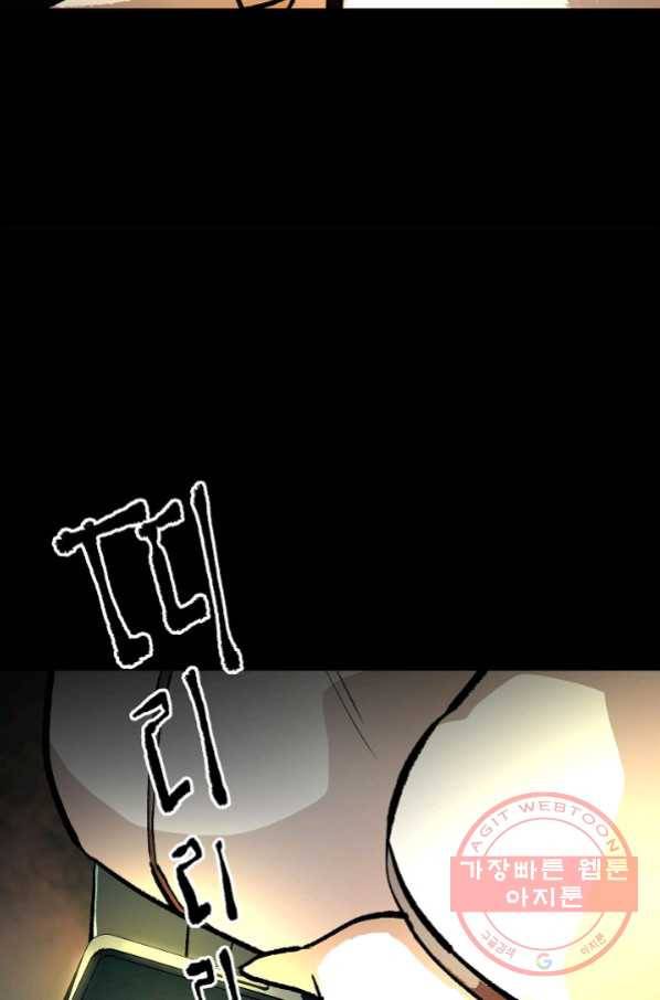 눌림굿 36화 13