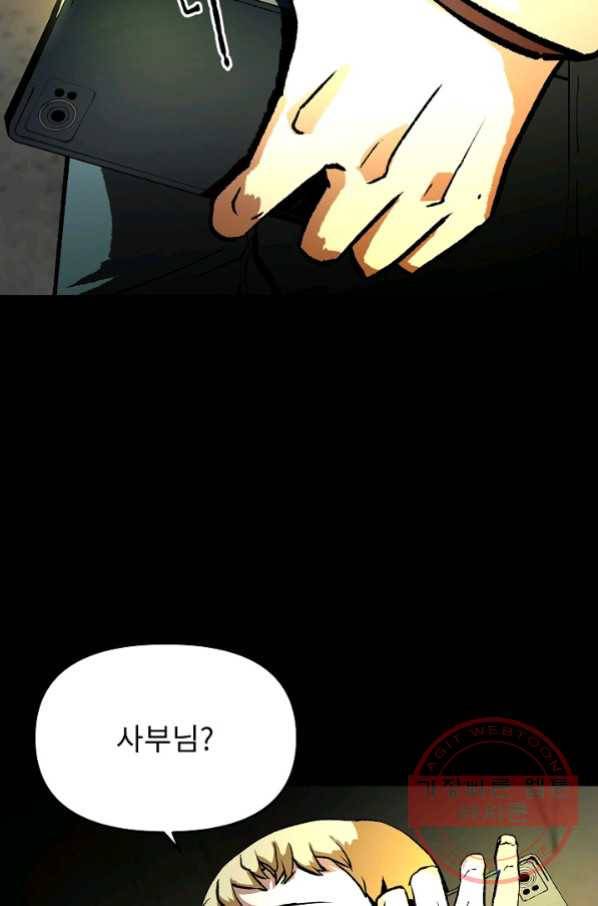 눌림굿 36화 14